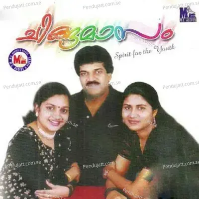 Chinga Masam - M.G. Sreekumar album cover 