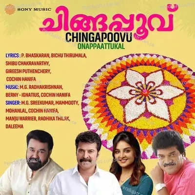 Palamarachottil - Mohanlal album cover 