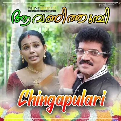 Chingapulari - M.G. Sreekumar album cover 