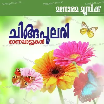 Chingapulari - Various Artists cover album