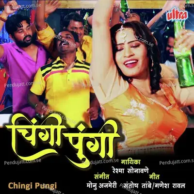 Chingi Pungi - Reshma Sonawane album cover 