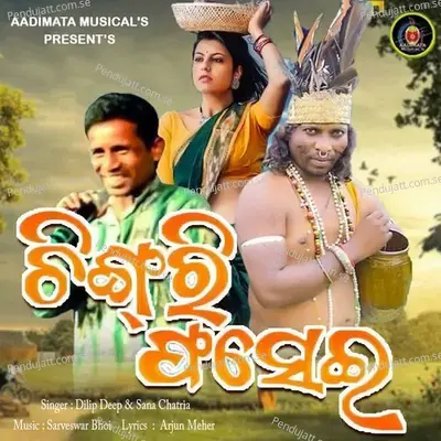 Chingri Fasei Seula Ghicha - Dilip Deep album cover 