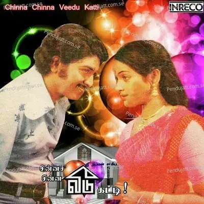 Naakkile Mookkile - Vani Jayaram album cover 