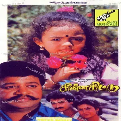 Chinna Chittu - Devendhiran cover album