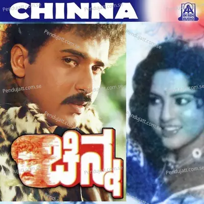 Chinna Chinna - S.P. Balasubrahmanyam album cover 