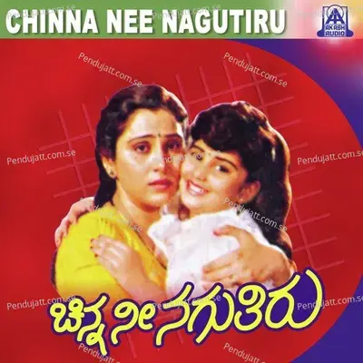 Allide Nammane - Latha Hamsalekha album cover 