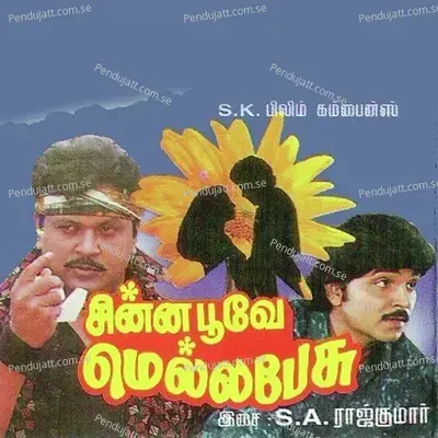 Kanne Vaa - C.Dinesh album cover 