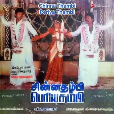 Chinna Thambi Periya Thambi (Original Motion Picture Soundtrack) - Gangai Amaren cover album