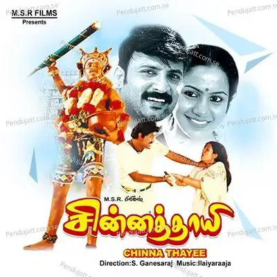 Chinna Thayee - Ilaiyaraaja cover album
