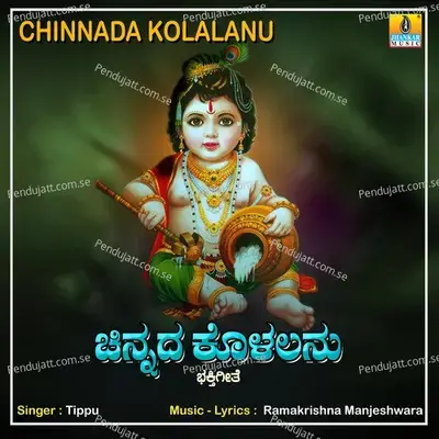 Chinnada Kolalanu - Tippu album cover 