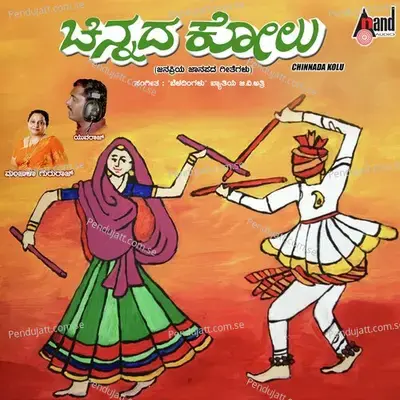 Munjaneddu Kumbaranna - Yuvaraj album cover 