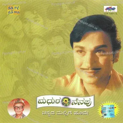 Sirivanthanadaru - K.P. Sukhdev album cover 