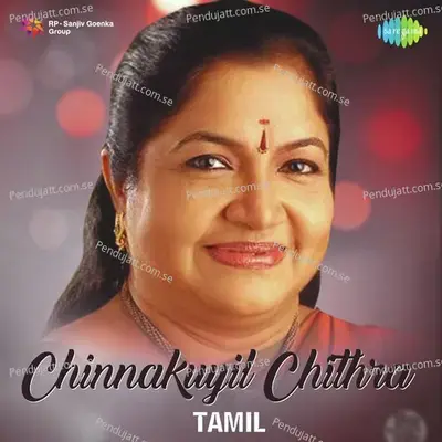 Uyir Ragam Thana - K. S. Chithra album cover 