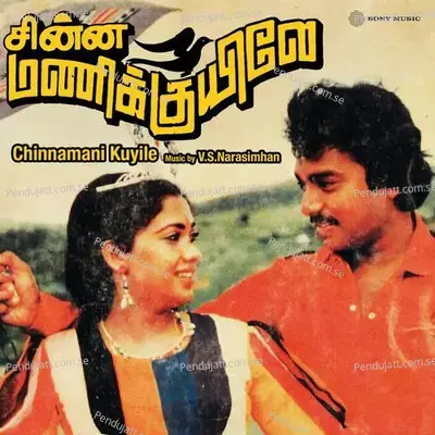 Chinnamani Kuyile (Original Motion Picture Soundtrack) - V.S. Narasimhan cover album