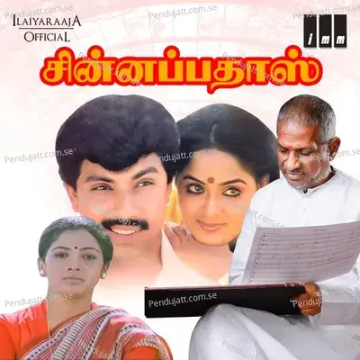 Pakku Vethalai - K. S. Chithra album cover 