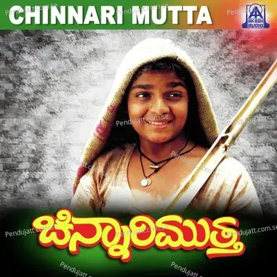 Mannalli Biddano - Ajith album cover 