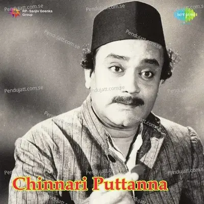 Nanalli Neenaga Beku - S. Janaki album cover 