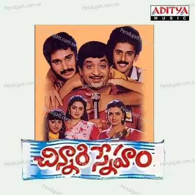 Chinnari Snehama Chirunama - S.P. Balasubrahmanyam album cover 