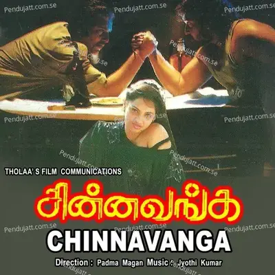 Naan Malliya Poomaalai - Shahul Hameed album cover 