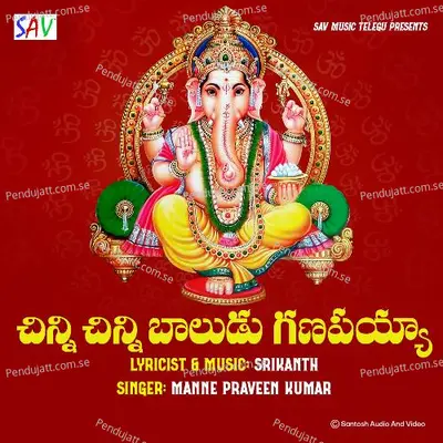 Chinni Chinni Baaludu Ganapayya - Manne Praveen album cover 