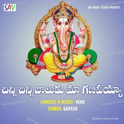 Chinni Chinni  Baludu Ma Ganapayya - Ganesh album cover 