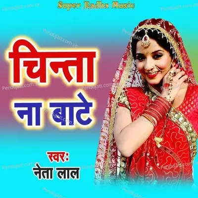 Chinta Na Bate - Nata Lal album cover 