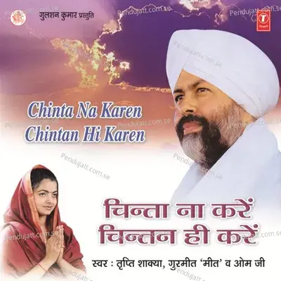 Sumiran Karlo Man Se Santo - Ravi album cover 