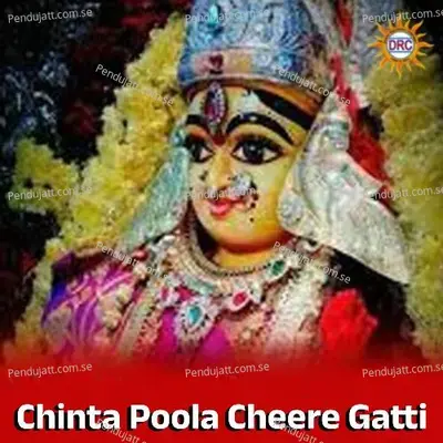 Chinta Poola Cheere Gatti - Eswar album cover 