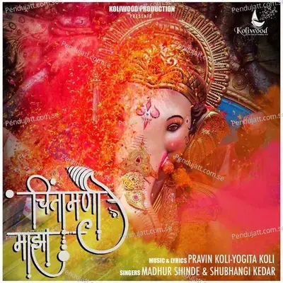 Chintamani Majha - Pravin Koli album cover 