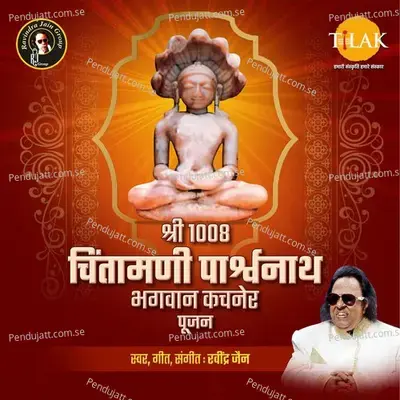 Chintamani Paras - Ravindra Jain album cover 