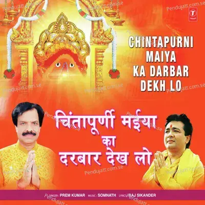 Chintapurni Maiya Ka Darbar Dekh Lo - Prem Kumar album cover 