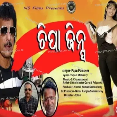Chipa Jins - Papu Pom Pom album cover 