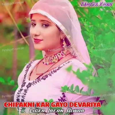 Chipakni Kar Gayo Devariya - Liger Irfan Alwar album cover 