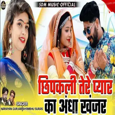 Chipkali Tere Pyar Ka Andha Khanjar - Narayan Gurjar album cover 