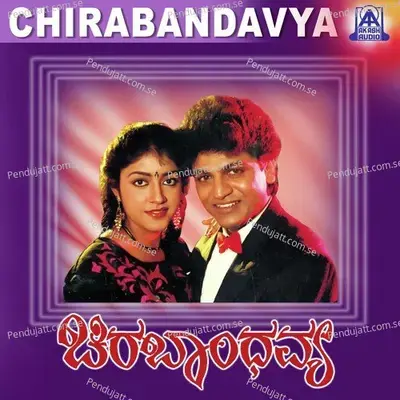 Chira Bhandhavya - Hamsalekha cover album