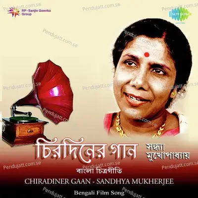 Keno E Hriday Chanchal Holo - Sandhya Mukherjee album cover 