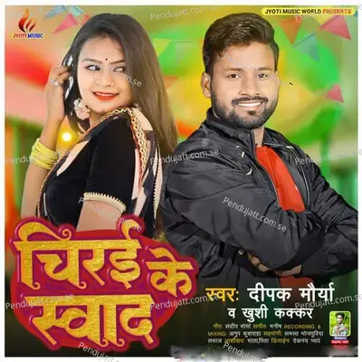 Chirai Ke Swad - Deepak Maurya album cover 