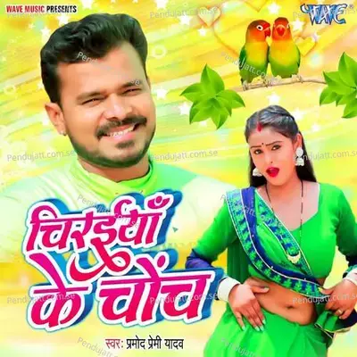 Chiraiya Ke Chonch - Arya Sharma