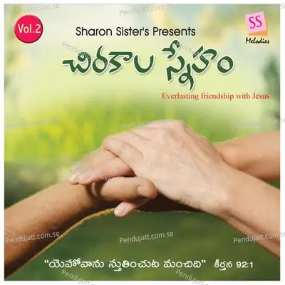 Chirakala Snehithuda - Sharon Sisters album cover 