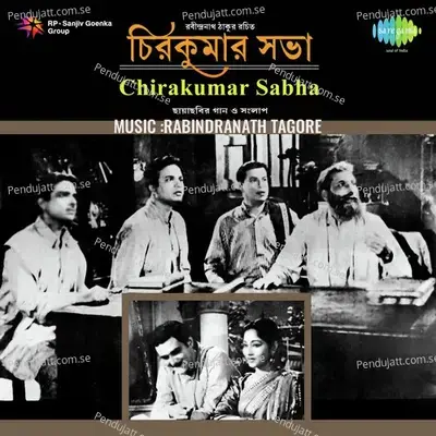 Mamo Joubannikunje Gahe Pakhi - Duet - Hemanta Kumar Mukhopadhyay album cover 