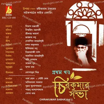 Chirakumar Sabha - Bibhas Chakraborty album cover 