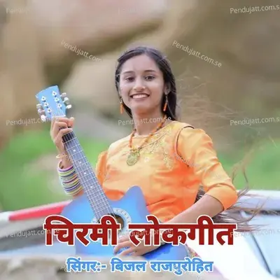 Chirami Lokgeet - Bijal Rajpurohit album cover 