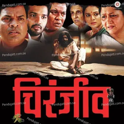 Ratra Sanpata - Mahesh Naik album cover 