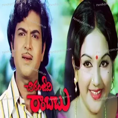 Kaayi Raja - Vani Jayaram album cover 