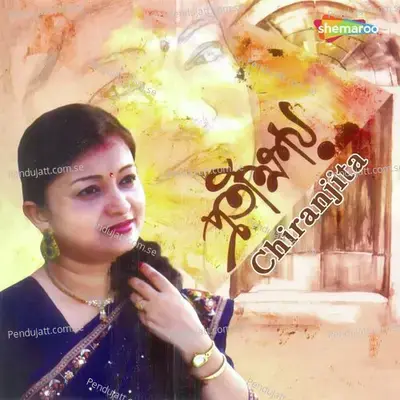 Shaboner Bhoraa Barasai - Chiranjita Roy album cover 