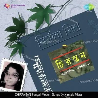 Nadi Chale Jabei Jani - Mrinal Chakraborty album cover 