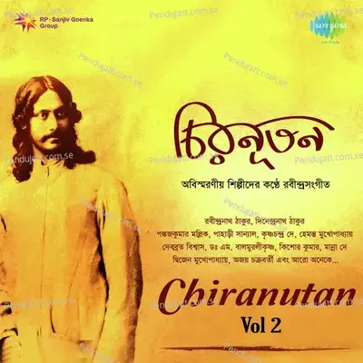 Chiranutan - Various Artists cover album