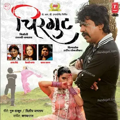 Kabootar - Vaishali Samant album cover 