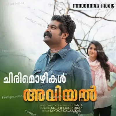 Chirimozhikal - Sanoop Kalarikal album cover 