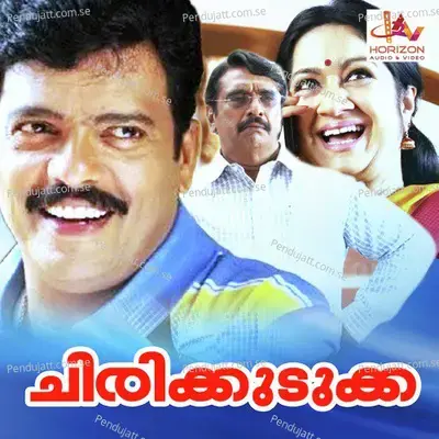 Ennittumenthe - Biju Narayanan album cover 